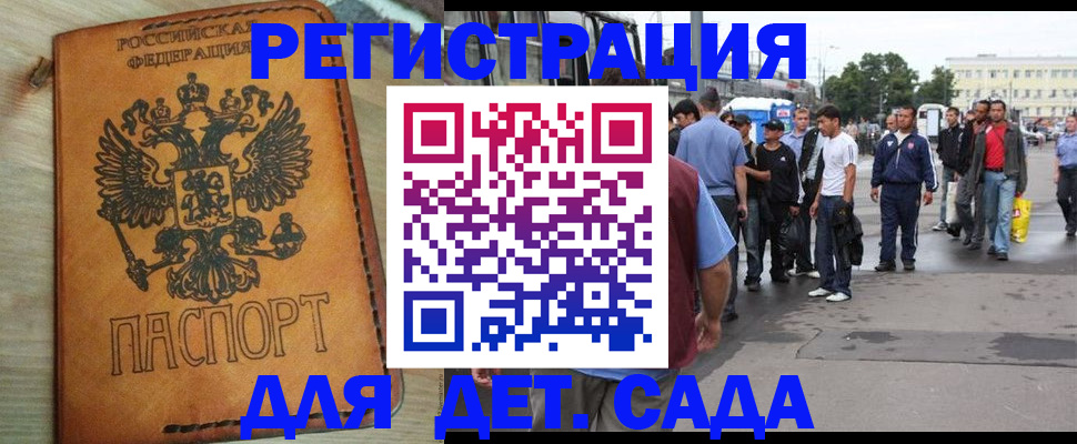 прописка иностранных граждан в Вытегре